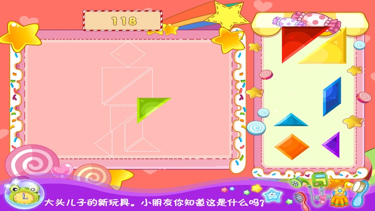 大头儿子学形状 早教 儿童游戏 screenshot-3