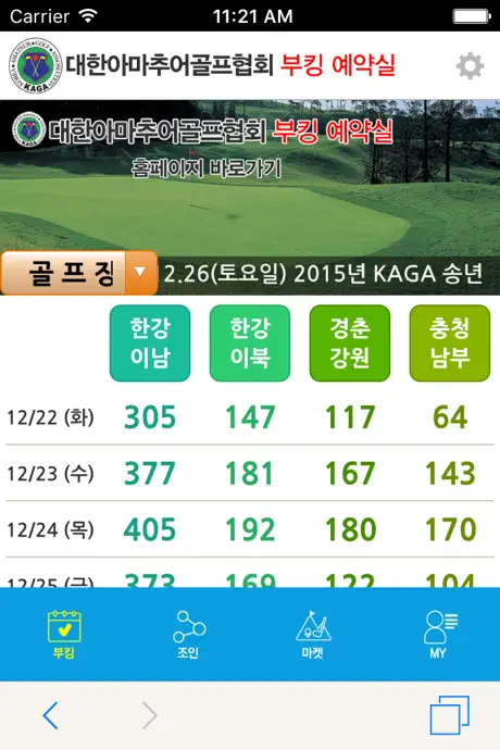 부킹클럽