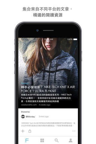 FEED - 追蹤生活最新資訊 screenshot 3