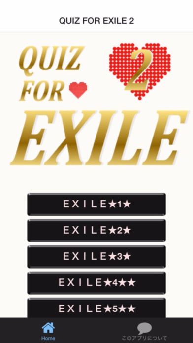 Screenshot #1 pour QUIZ FOR EXILE 2