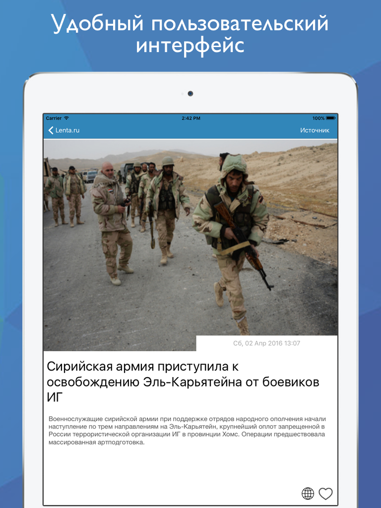 Новости России - самые популярные ньюс-румы российских медиа screenshot 8