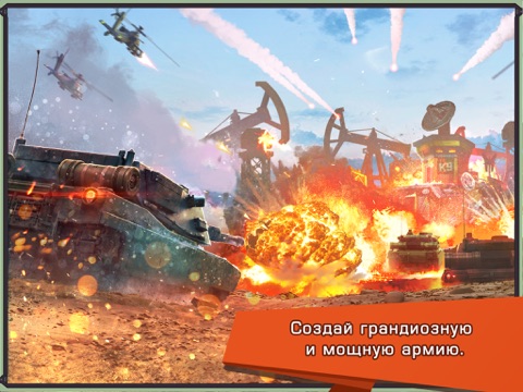 Iron Desert - Fire Storm для iPad