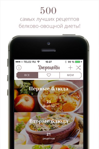 Дюрецепты Lite. Белковая диета – рецепты с фото: мясо, супы, вторые блюда и десертыのおすすめ画像2