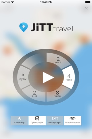 Стамбул  Премиум | JiTT.travel аудиогид и планировщик тура с оффлайн-картами Istanbul screenshot 2