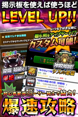 オーブGETマルチ掲示板！ for モンスト screenshot 2