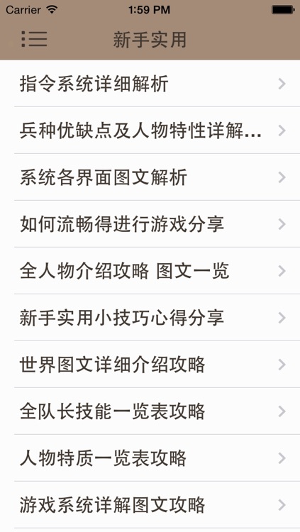 游戏攻略For战场女武神