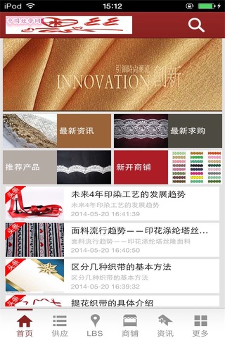 中国丝带网 screenshot 2