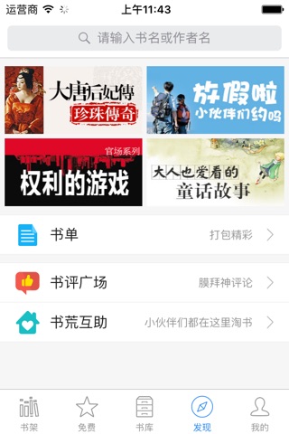 后宫如懿传-热门流行小说免费阅读书城 screenshot 3