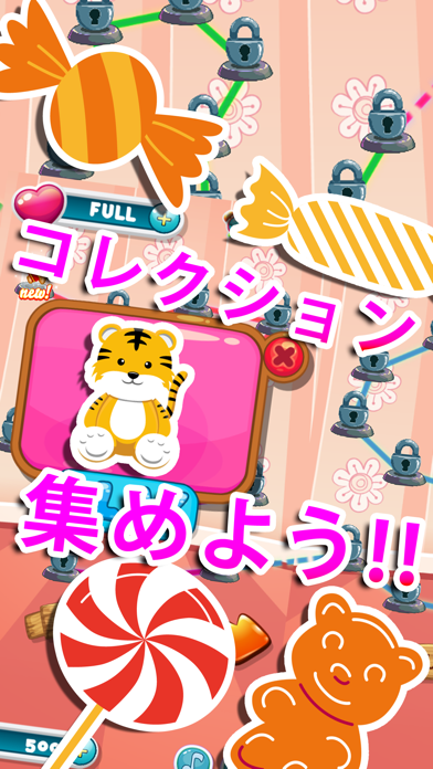 Screenshot #3 pour キャンディーキャンディー
