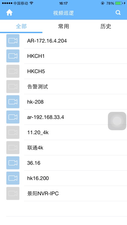 移动视频监控-MVSS