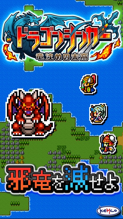 RPG ドラゴンシンカー screenshot-0