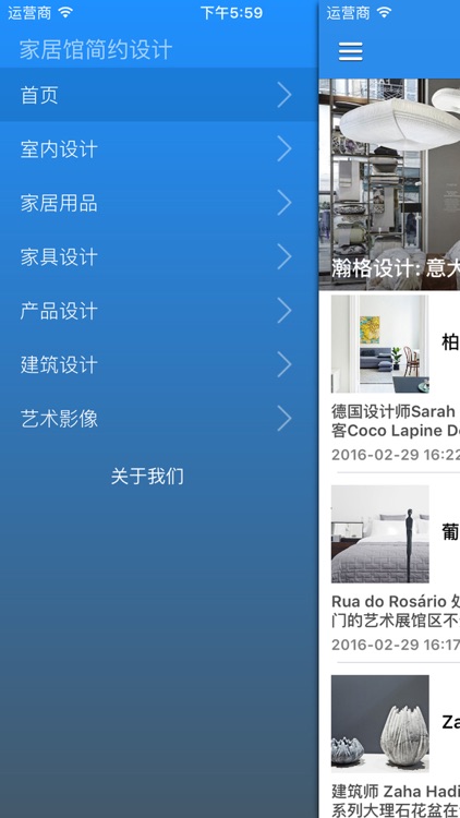 爱家家居之简约设计 - 生活家，分享简单质朴的室内空间设计