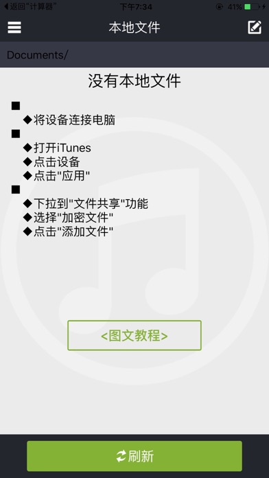 加密文件 screenshot