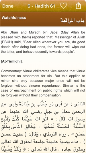 Riyad As-Salihin in English and Arabic - +2000 Hadiths and A(圖5)-速報App