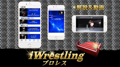 iWrestling ver KAIENTAI DOJO CLUB-K SHINKIBAのおすすめ画像3