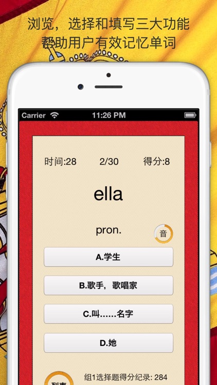 西班牙语单词汇 screenshot-3