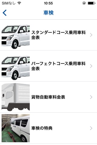 車検や修理、新車・中古車の販売に田中モータース screenshot 2
