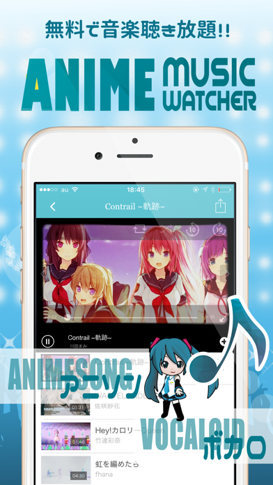 ボカロソングが無料で聞き放題！anime music watcher(アニメ ミュージック ウォッチャー)のおすすめ画像1