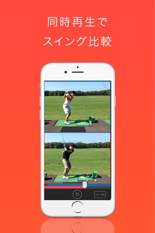 ゴルフのスイングチェック Smart Golf Academy プロが本格レッスン screenshot 3