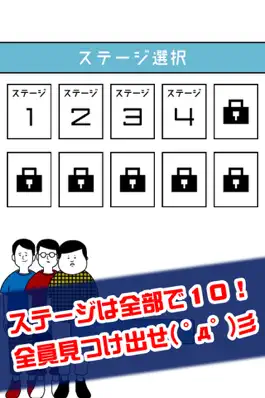 Game screenshot こっち見んなwww hack