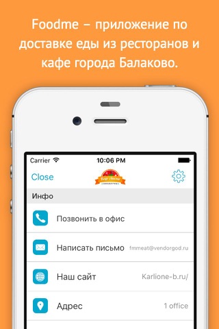 Foodme – доставка еды screenshot 3