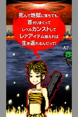 Game screenshot サムライ地獄 - 無料で落ち武者の首刈り放題ゲーム - hack