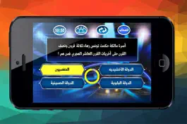 Game screenshot مسابقة المليون hack