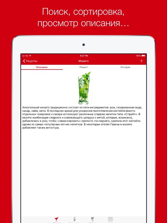 Screenshot #5 pour Рецепты коктейлей - лучшие алкогольные коктейли и напитки + барная карта для любой вечеринки