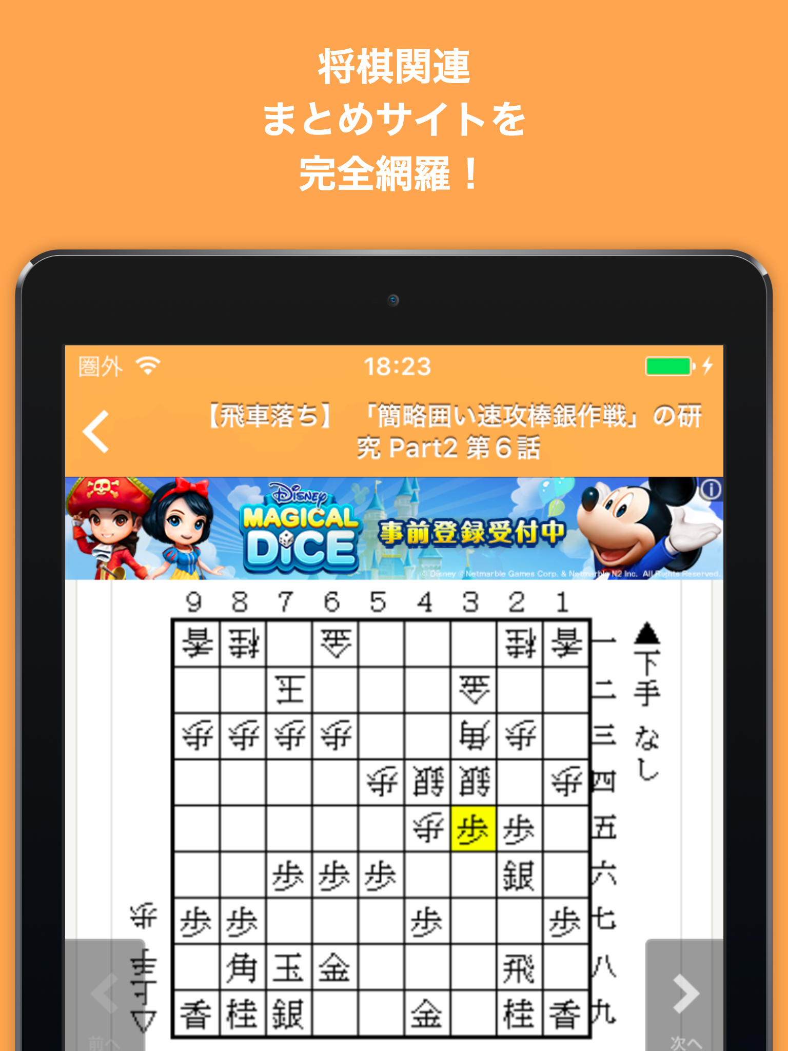 将棋ブログまとめニュース速報 screenshot 6