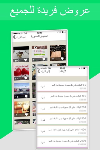 لايكات و إعجابات لى انستقرام screenshot 2