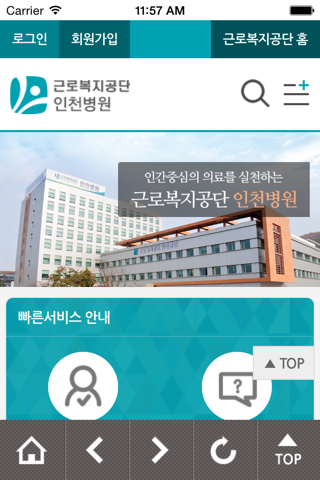 근로복지공단 screenshot 4