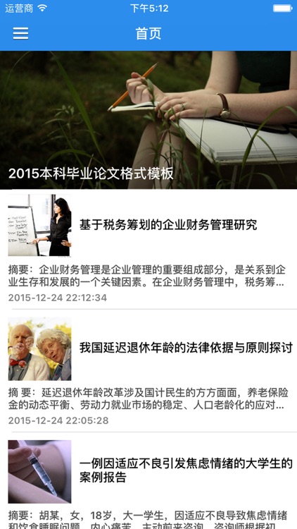 中国大学毕业论文大全 - 论文写作技巧与答辩必备宝典