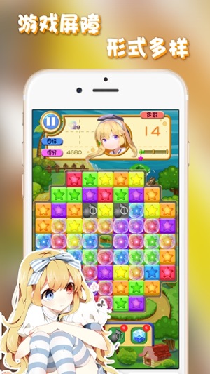 Star Eliminate Kings(圖3)-速報App