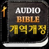 미가엘 성경 ( 개역개정 정독 ) - iPadアプリ
