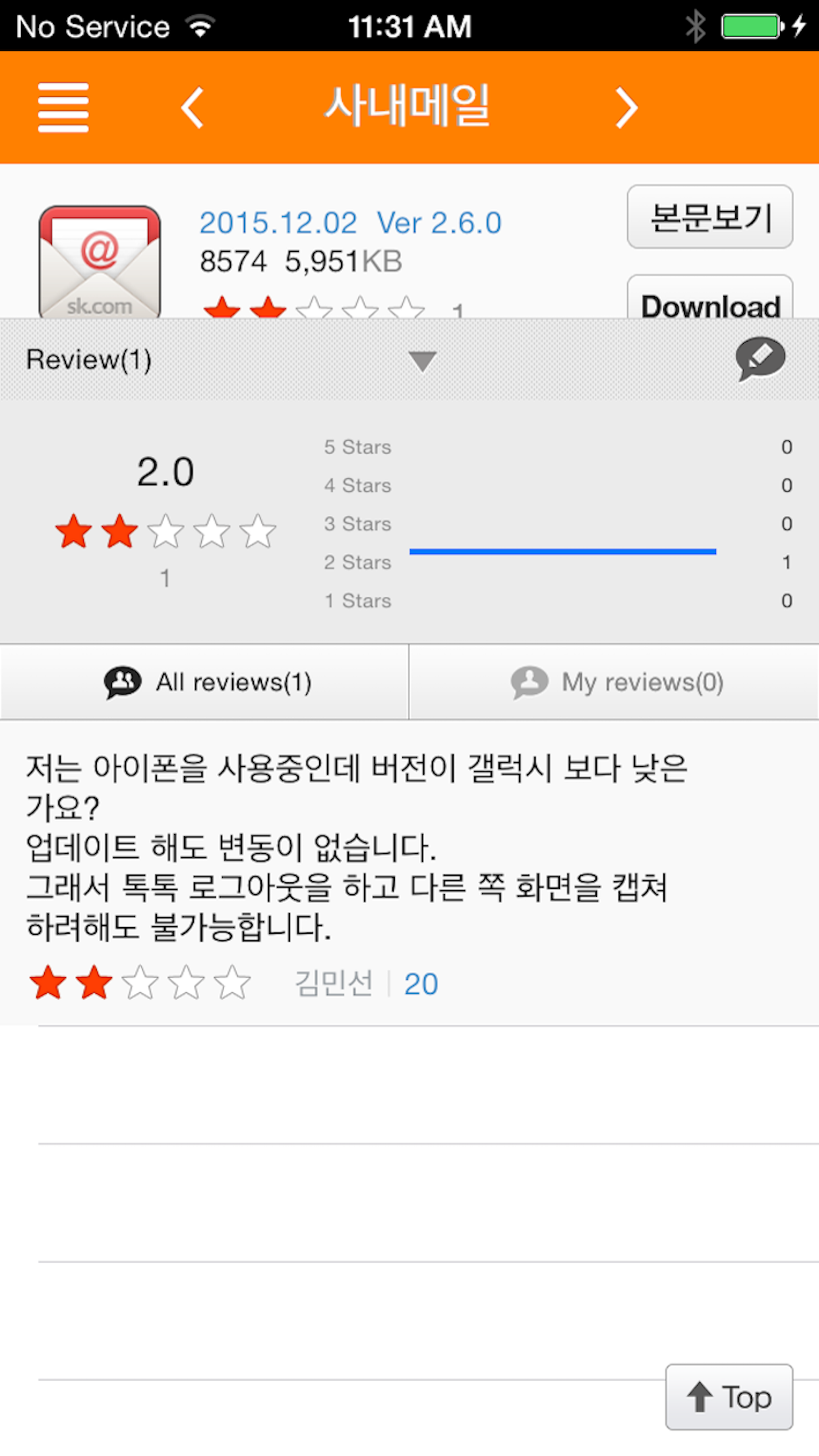 MP Store screenshot 5