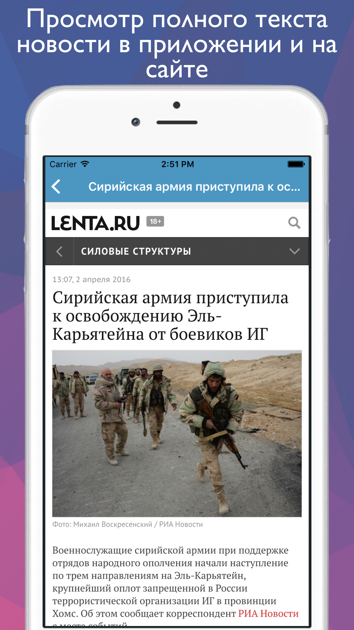 Новости России - самые популярные ньюс-румы российских медиа screenshot 5