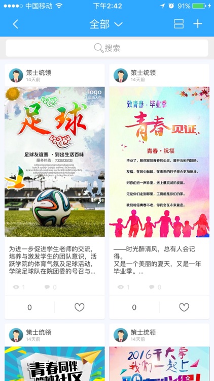 滨海学院云|青岛滨海学院