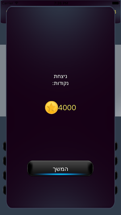 גרד אותי Screenshot
