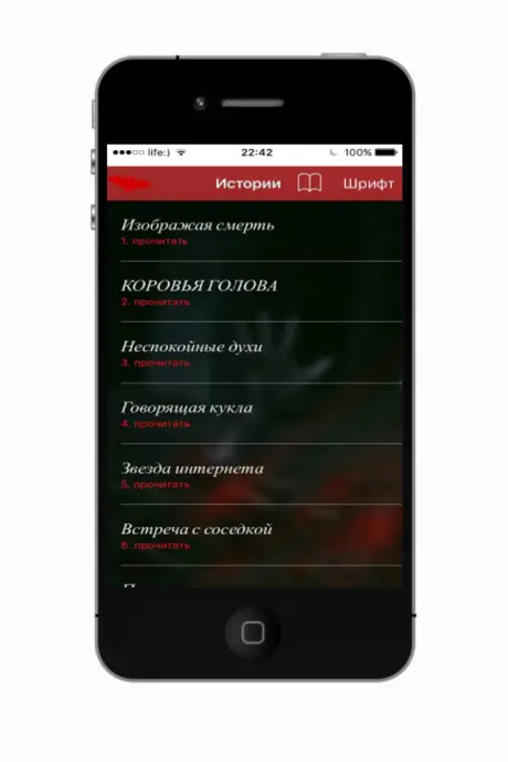 Мистические истории - страшилки