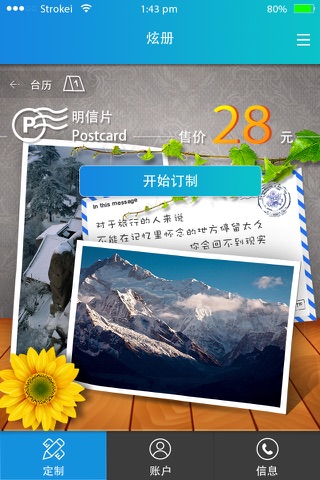 炫册 screenshot 2