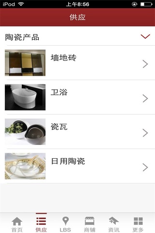 陶瓷网-行业平台 screenshot 4