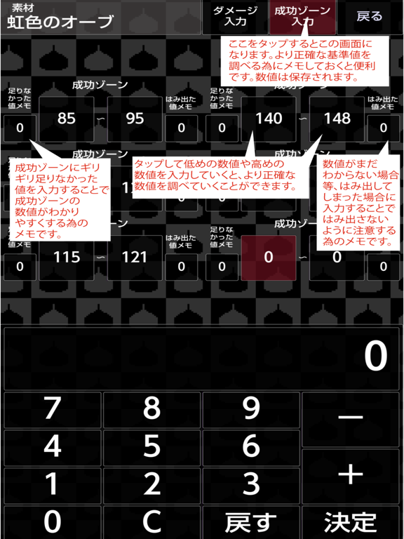 鍛冶ツール for DQXのおすすめ画像5