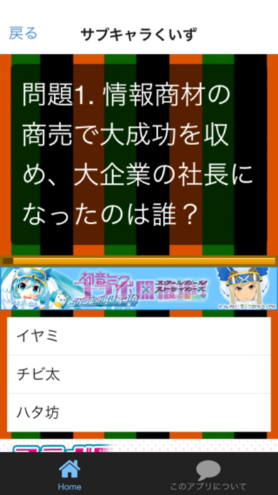 余裕の三択クイズ For おそ松さん By Rika Matsui Ios 日本 Searchman アプリマーケットデータ 余裕の三択クイズ For おそ松さん By Rika Matsui Ios 日本 Searchman アプリマーケットデータ