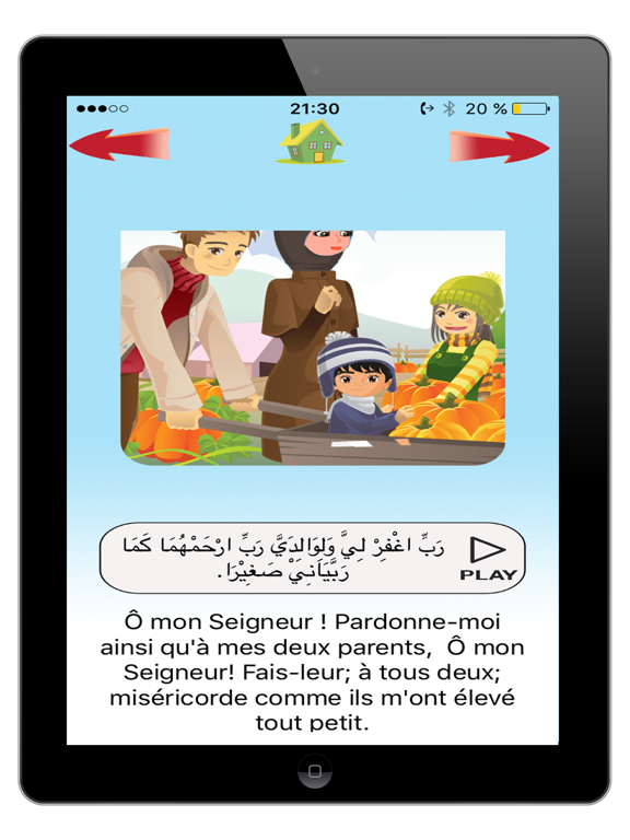 Screenshot #6 pour Daily Dua for Kids