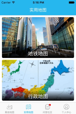 东京离线地图：最新东京地图，东京地铁线路图，东京旅游地图，城市吧出品 screenshot 3