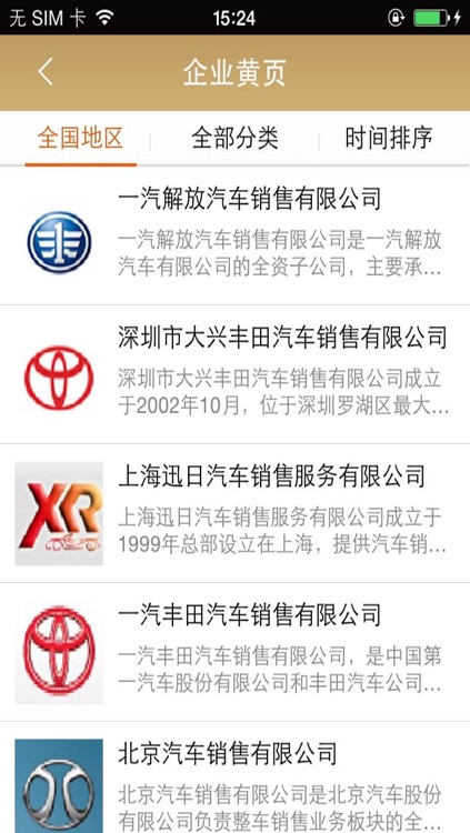 汽车销售(CarSales)