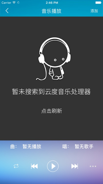 云度智能 screenshot-4