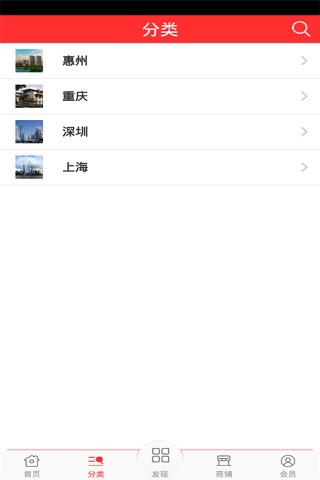 买房通 screenshot 3