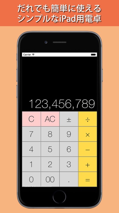 電卓 for iPad - iPad用の電卓アプリのおすすめ画像1