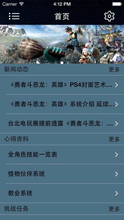 攻略For勇者斗恶龙:英雄
